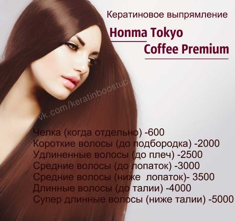 Брюнетка с кератином51