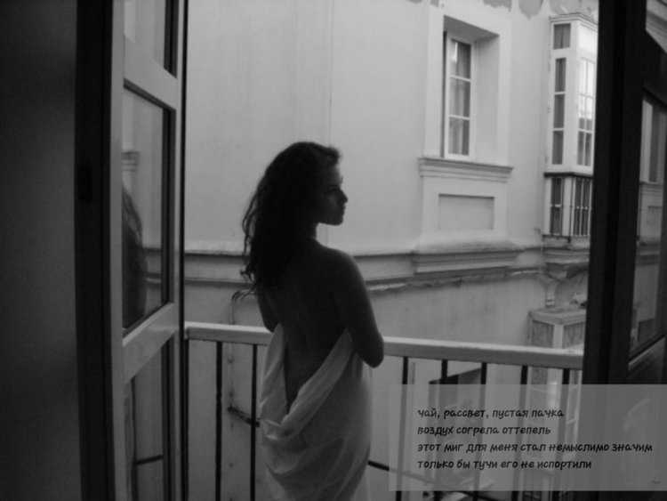 Девушка на балконе