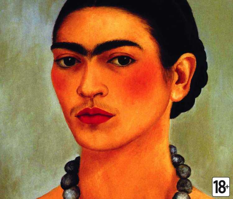 Фрида Кало монобровь