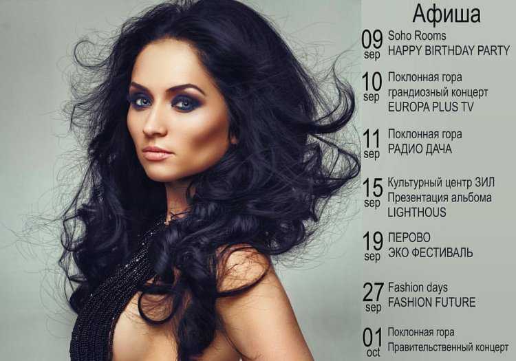 Катрин певица