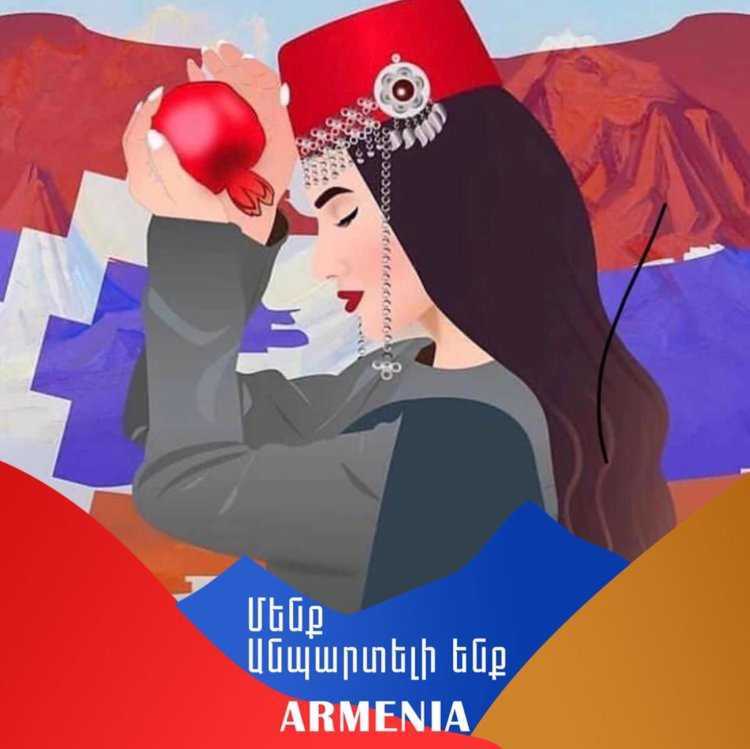 Армения любовь